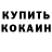 КЕТАМИН VHQ Pako_Van _Drapa