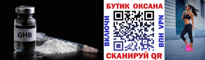 Бутират жидкий экстази  купить  цена  Ростов 