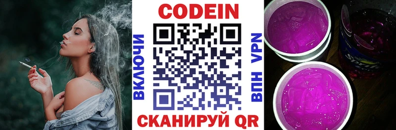 гидра как зайти  Ростов  Кодеиновый сироп Lean Purple Drank 