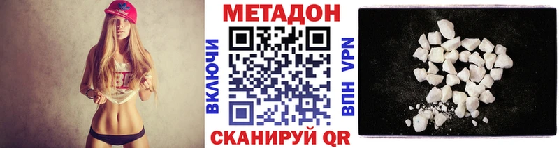 что такое   Ростов  Метадон methadone 